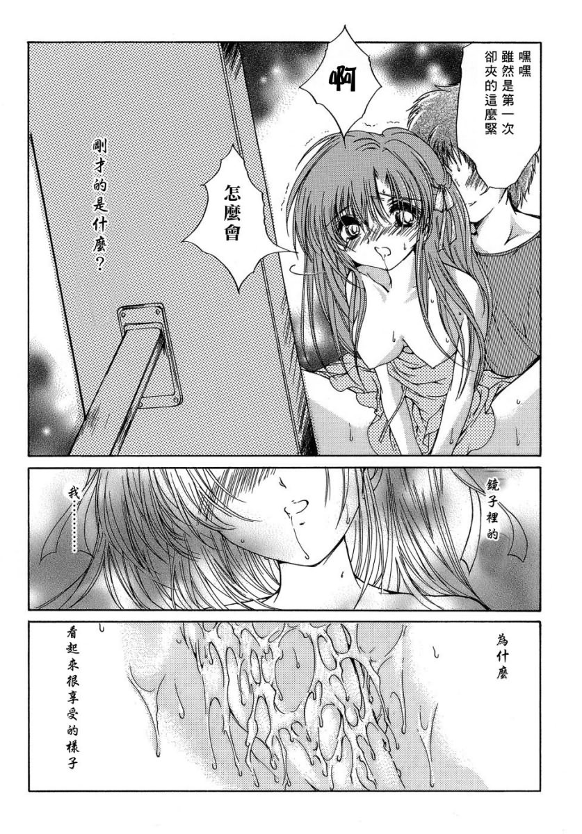 [Aizawa Hiroshi] Sweet & Mellow [Chinese] {寻狐漫画汉化组} page 37 full