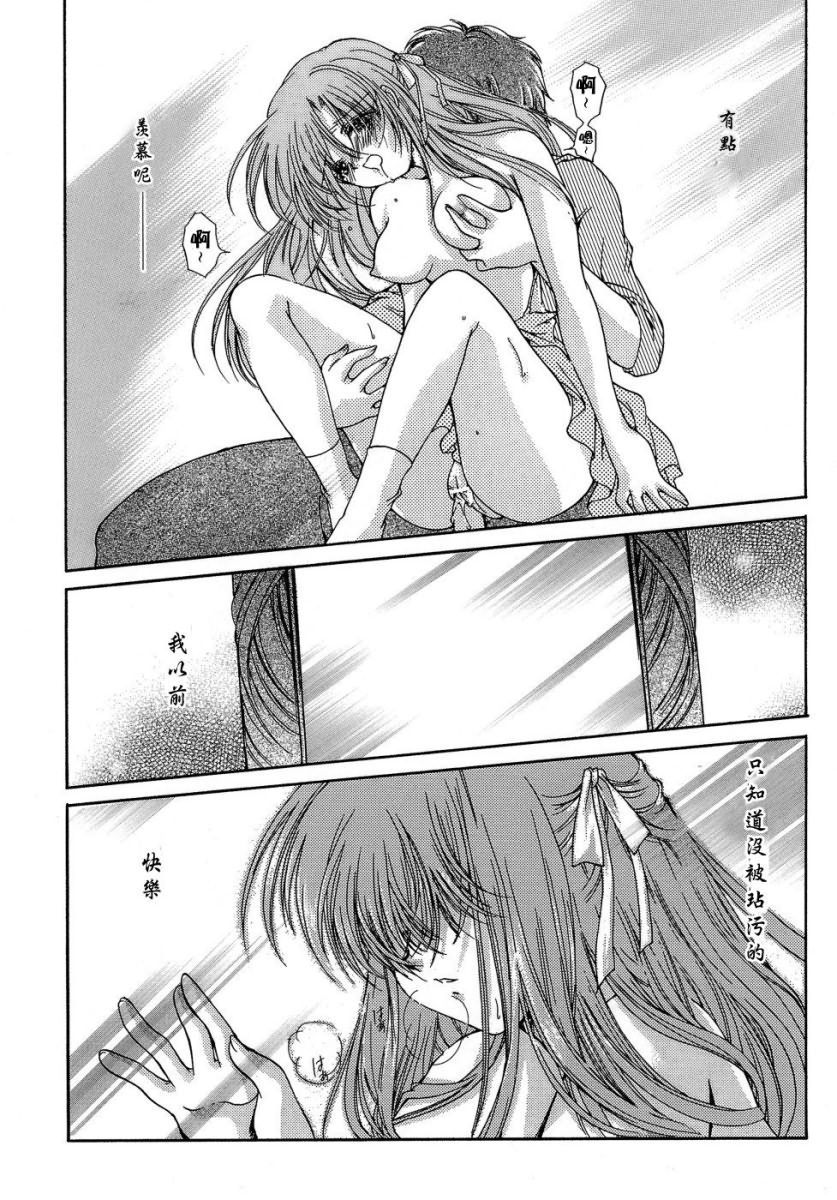 [Aizawa Hiroshi] Sweet & Mellow [Chinese] {寻狐漫画汉化组} page 38 full