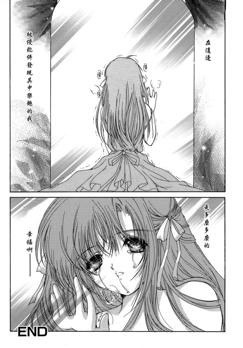 [Aizawa Hiroshi] Sweet & Mellow [Chinese] {寻狐漫画汉化组} page 39 full