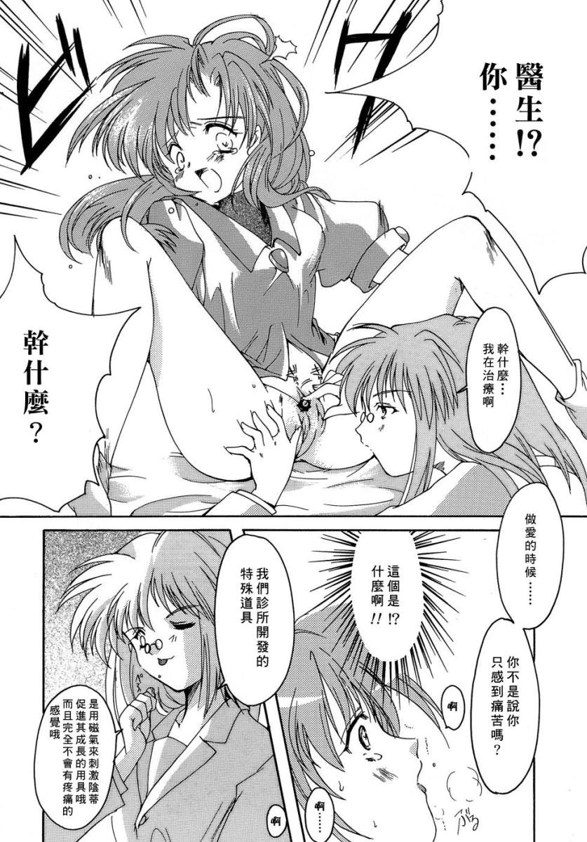 [Aizawa Hiroshi] Sweet & Mellow [Chinese] {寻狐漫画汉化组} page 48 full