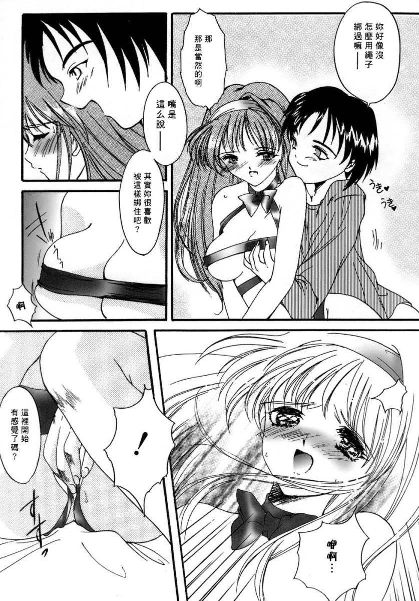 [Aizawa Hiroshi] Sweet & Mellow [Chinese] {寻狐漫画汉化组} page 64 full