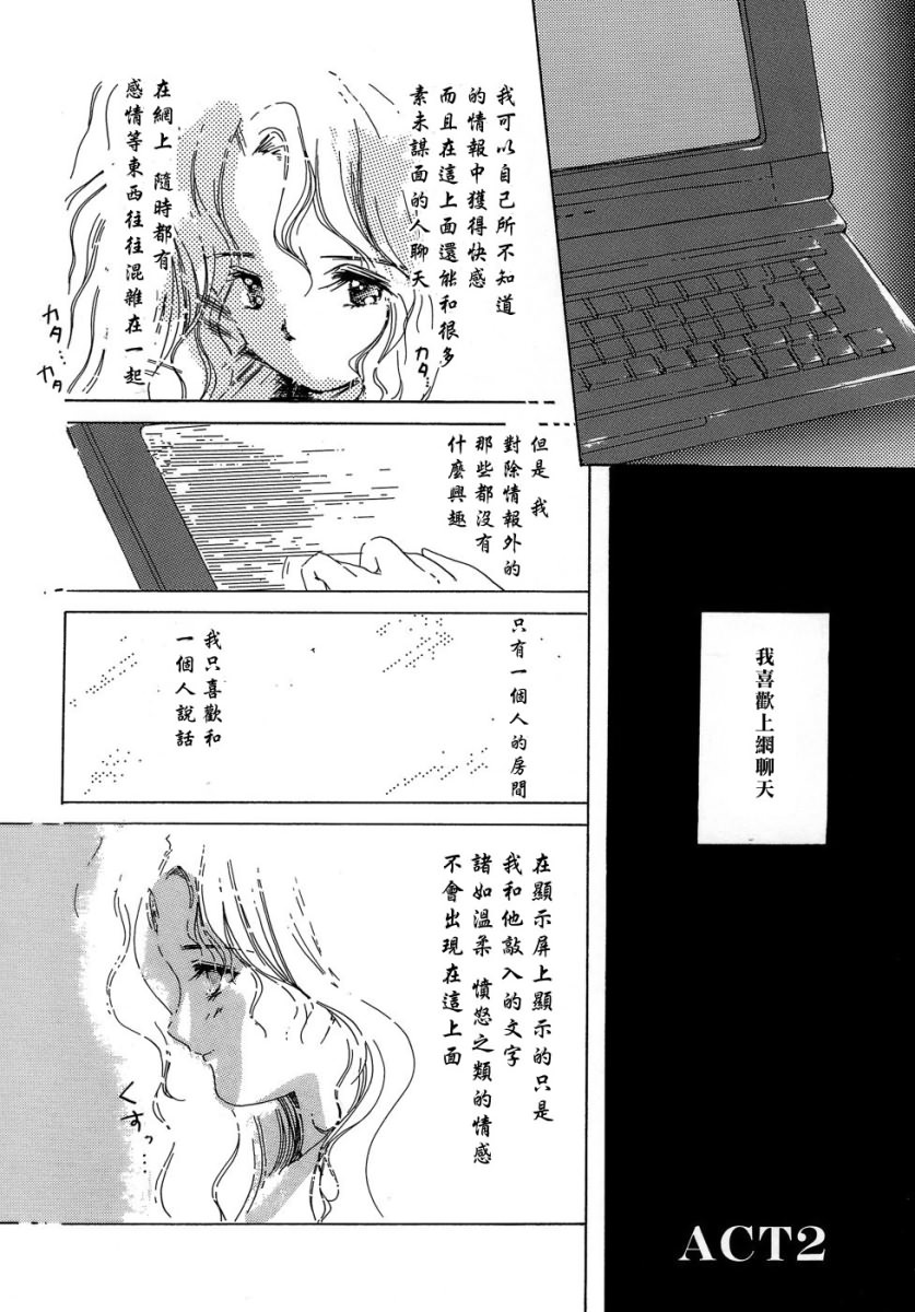 [Aizawa Hiroshi] Sweet & Mellow [Chinese] {寻狐漫画汉化组} page 82 full