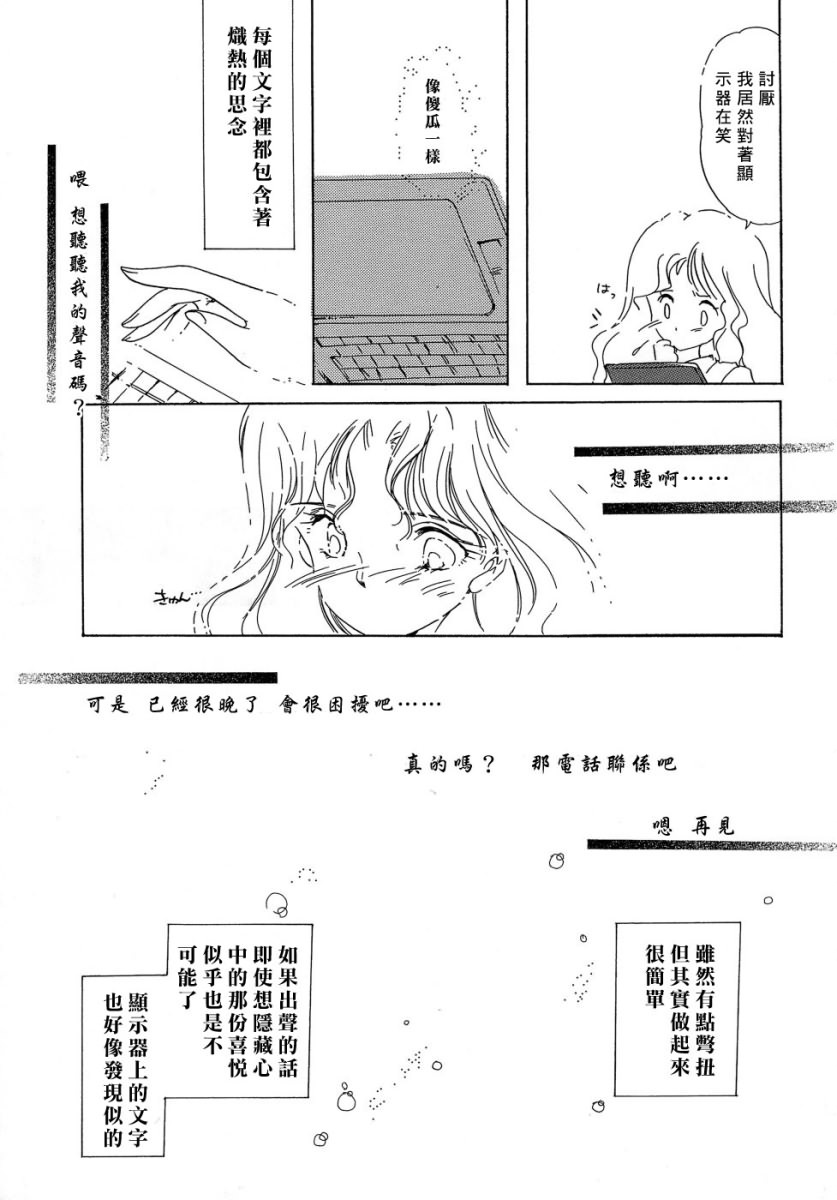 [Aizawa Hiroshi] Sweet & Mellow [Chinese] {寻狐漫画汉化组} page 83 full