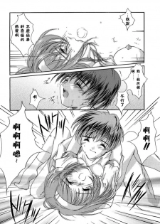 [Aizawa Hiroshi] Sweet & Mellow [Chinese] {寻狐漫画汉化组} - page 21