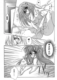 [Aizawa Hiroshi] Sweet & Mellow [Chinese] {寻狐漫画汉化组} - page 28