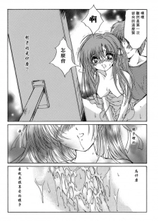 [Aizawa Hiroshi] Sweet & Mellow [Chinese] {寻狐漫画汉化组} - page 37