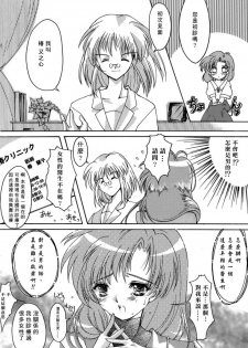 [Aizawa Hiroshi] Sweet & Mellow [Chinese] {寻狐漫画汉化组} - page 42