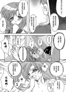 [Aizawa Hiroshi] Sweet & Mellow [Chinese] {寻狐漫画汉化组} - page 44