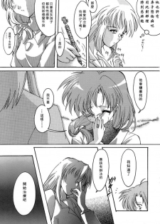 [Aizawa Hiroshi] Sweet & Mellow [Chinese] {寻狐漫画汉化组} - page 45