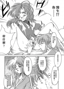 [Aizawa Hiroshi] Sweet & Mellow [Chinese] {寻狐漫画汉化组} - page 48