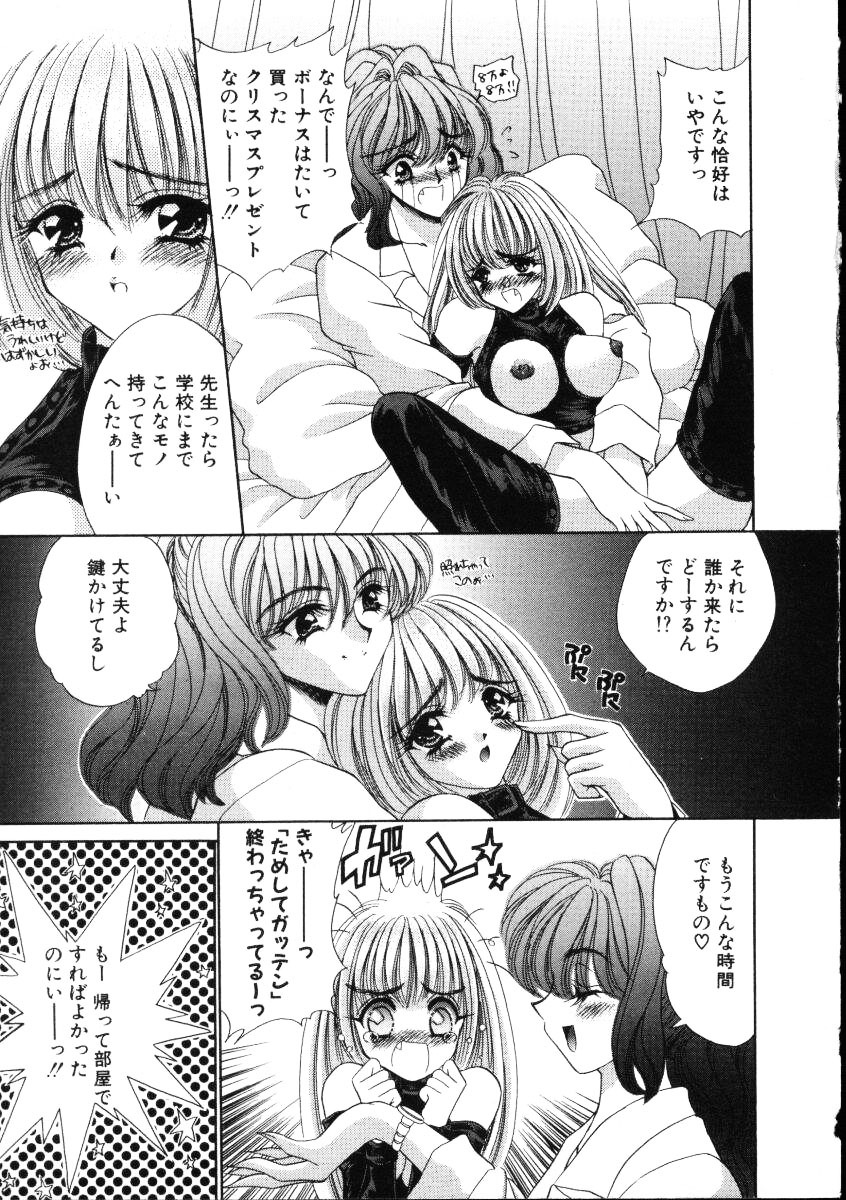 [Nekojima Lei] Love Doll page 12 full