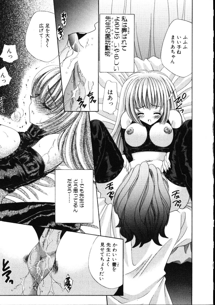 [Nekojima Lei] Love Doll page 14 full