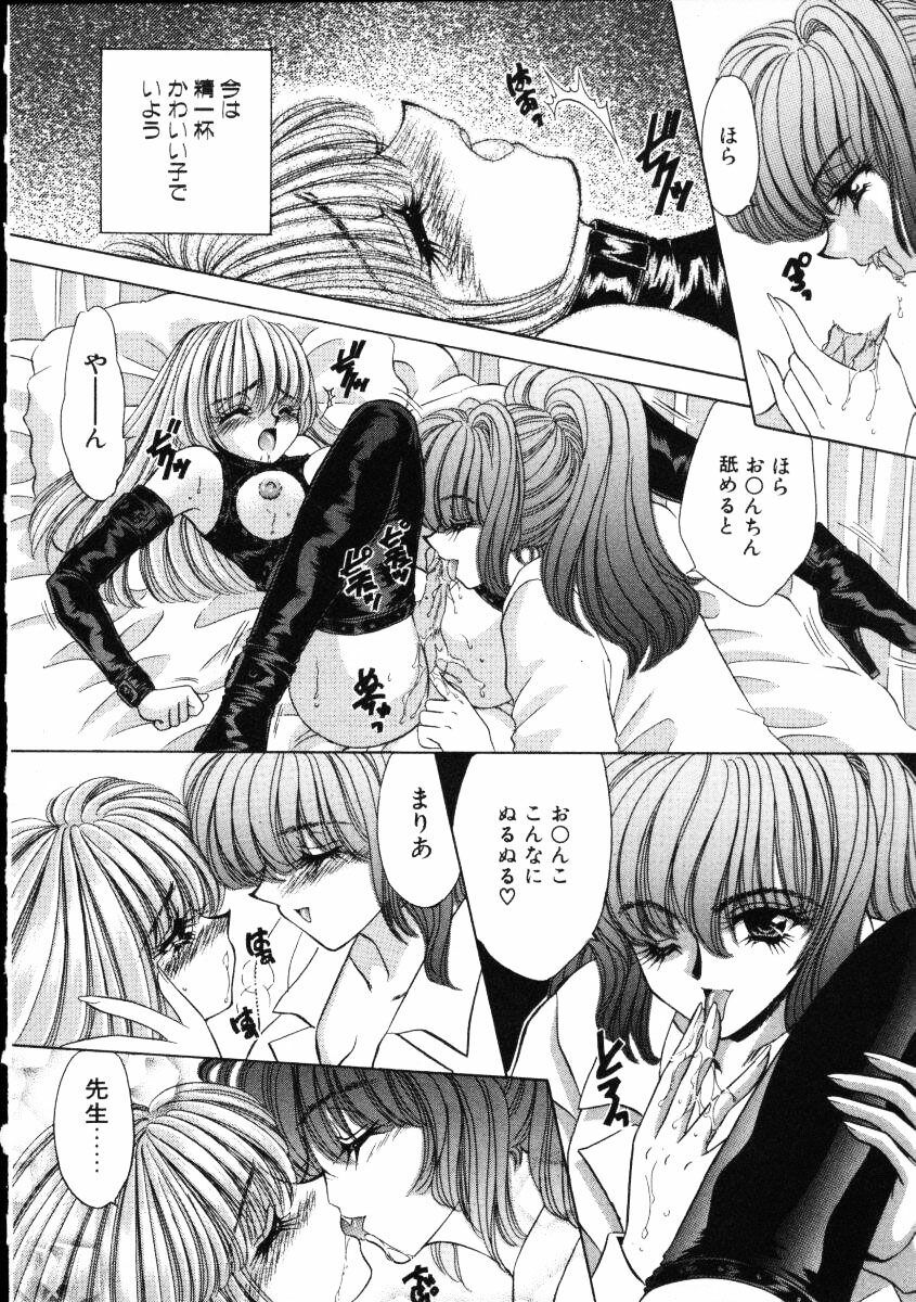 [Nekojima Lei] Love Doll page 17 full