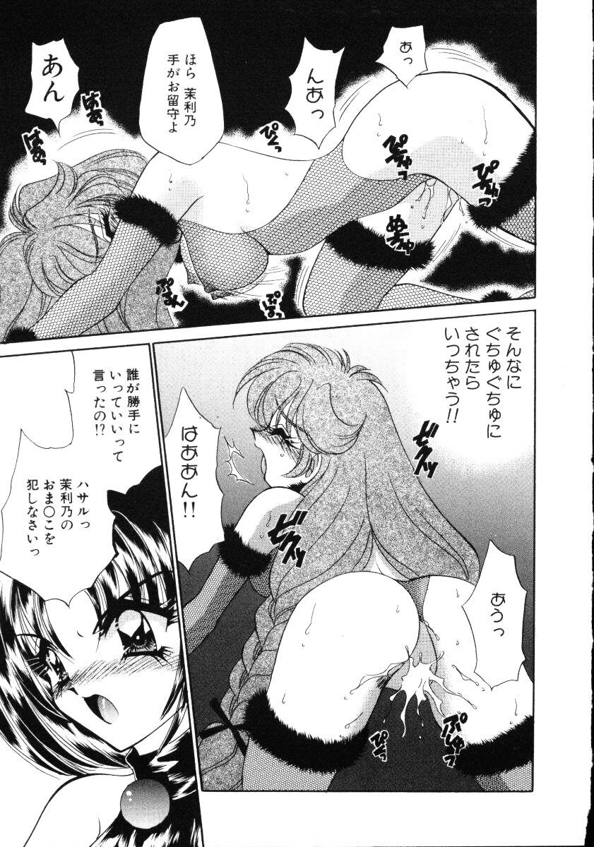 [Nekojima Lei] Love Doll page 170 full