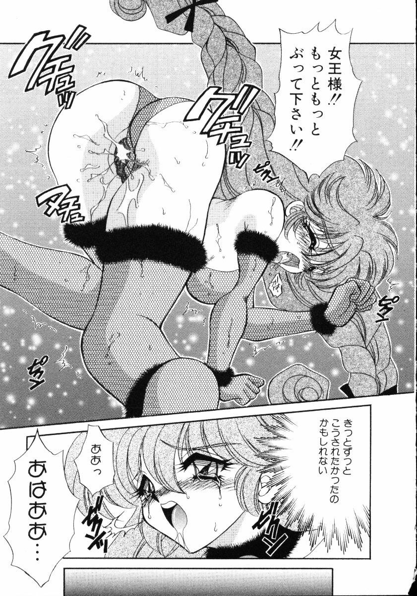 [Nekojima Lei] Love Doll page 174 full