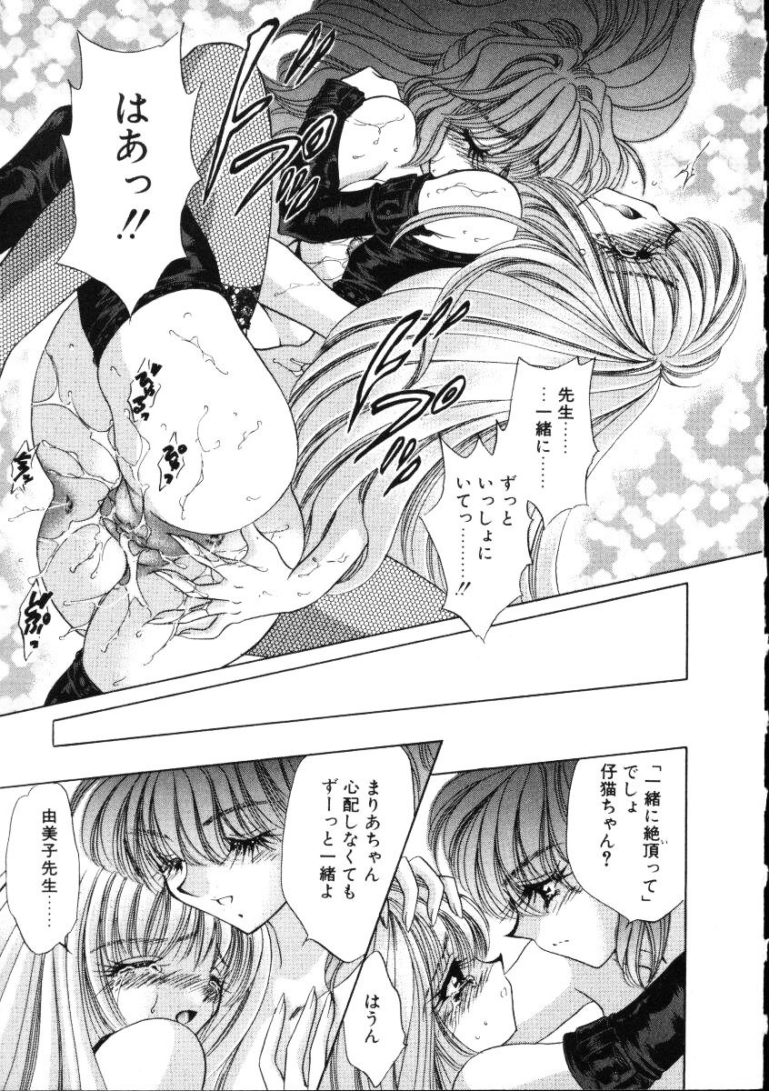 [Nekojima Lei] Love Doll page 20 full