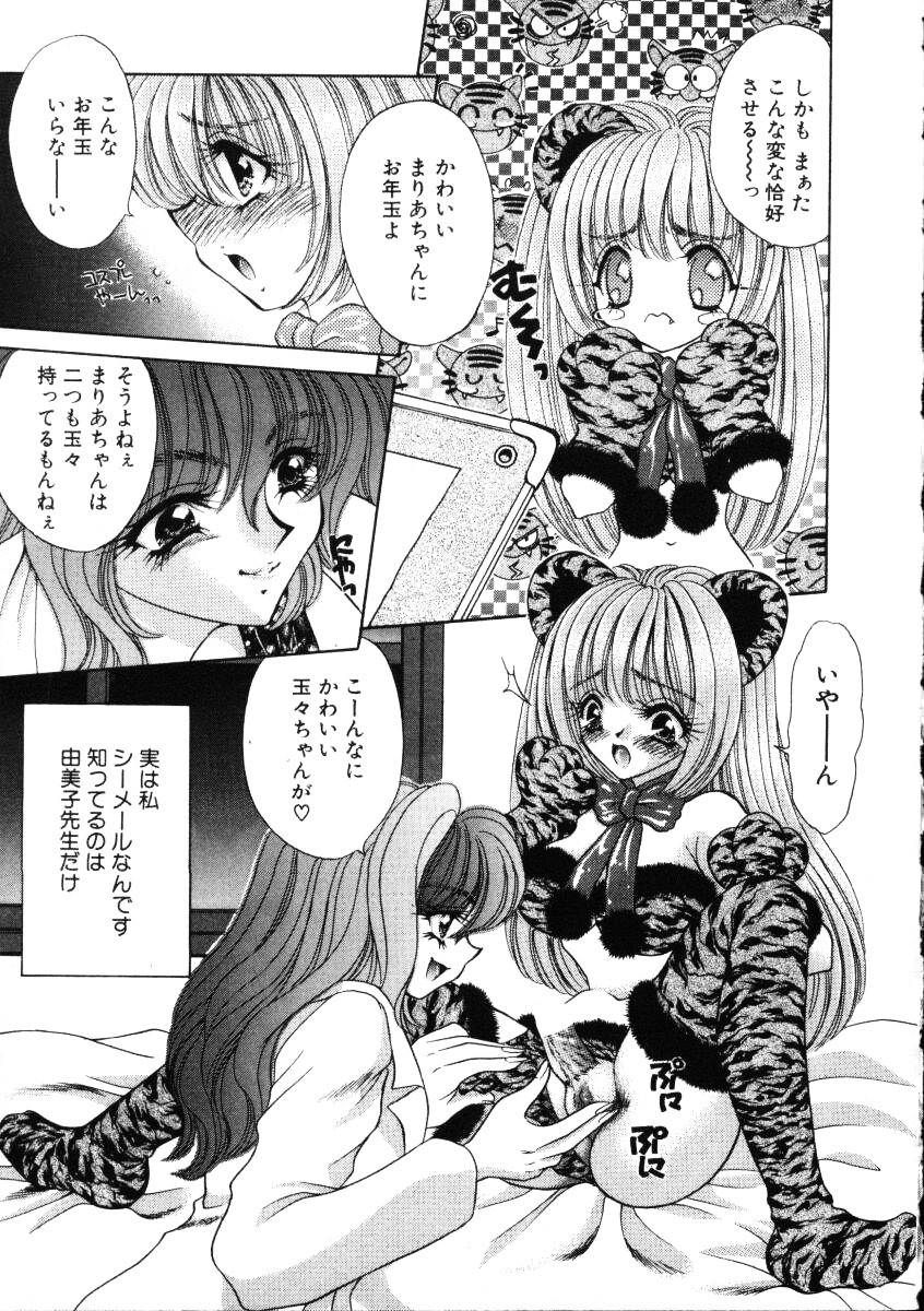 [Nekojima Lei] Love Doll page 24 full