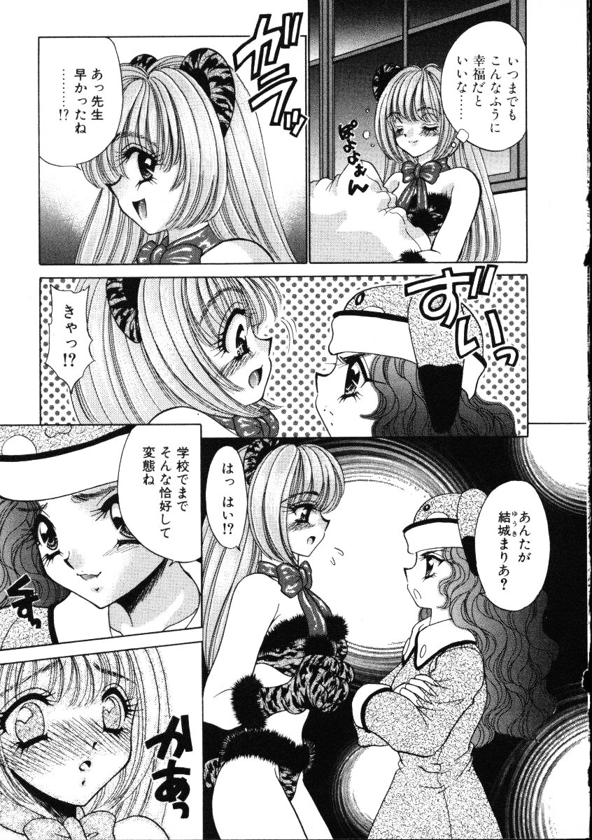 [Nekojima Lei] Love Doll page 26 full