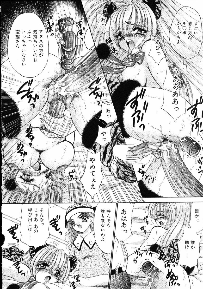 [Nekojima Lei] Love Doll page 33 full