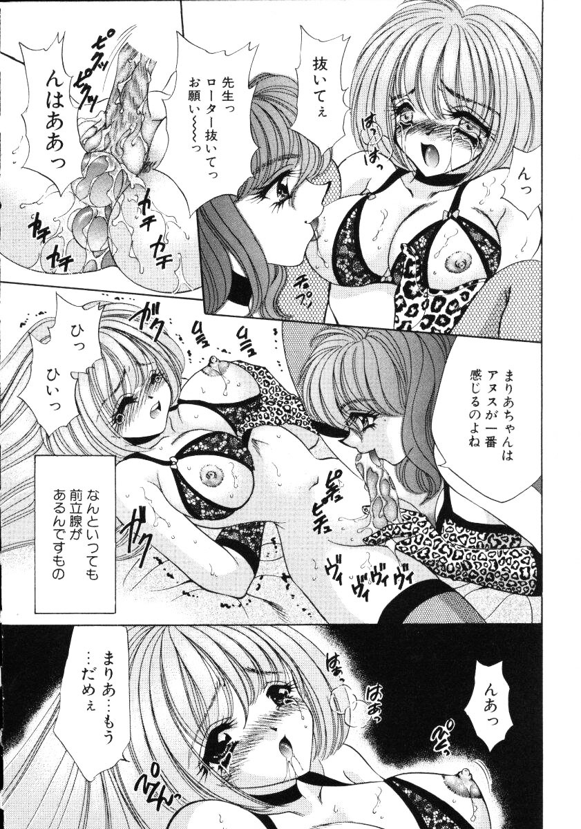 [Nekojima Lei] Love Doll page 47 full