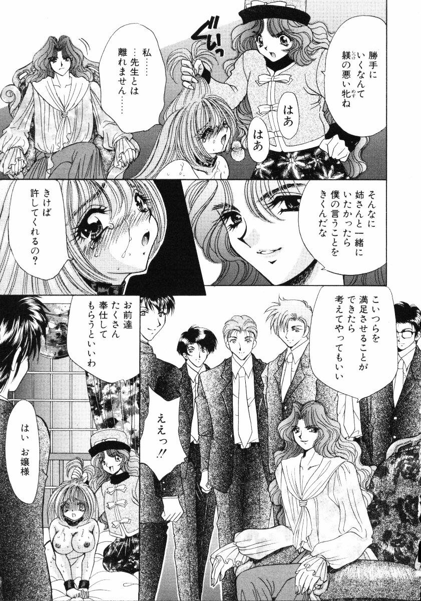 [Nekojima Lei] Love Doll page 68 full