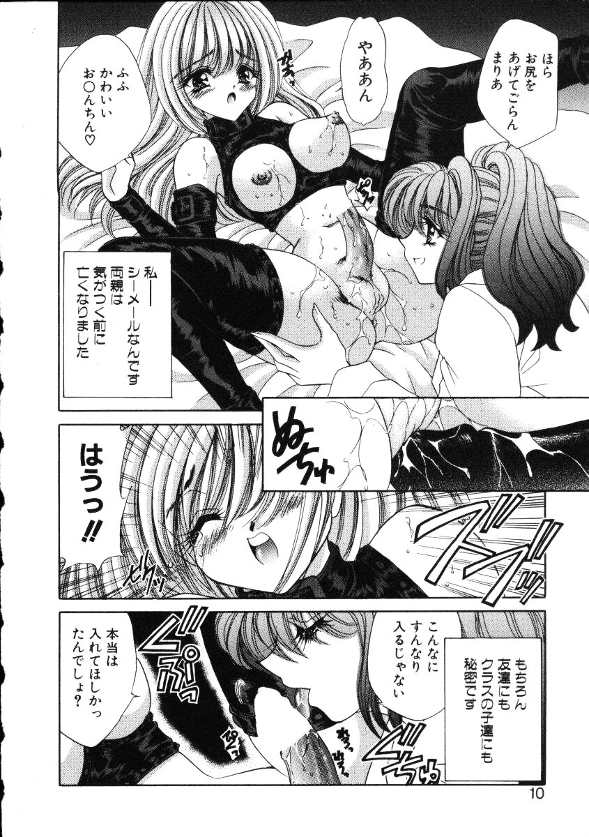 [Nekojima Lei] Love Doll page 9 full