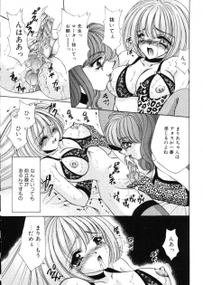 [Nekojima Lei] Love Doll - page 47