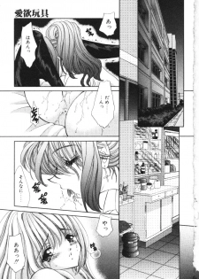 [Nekojima Lei] Love Doll - page 6