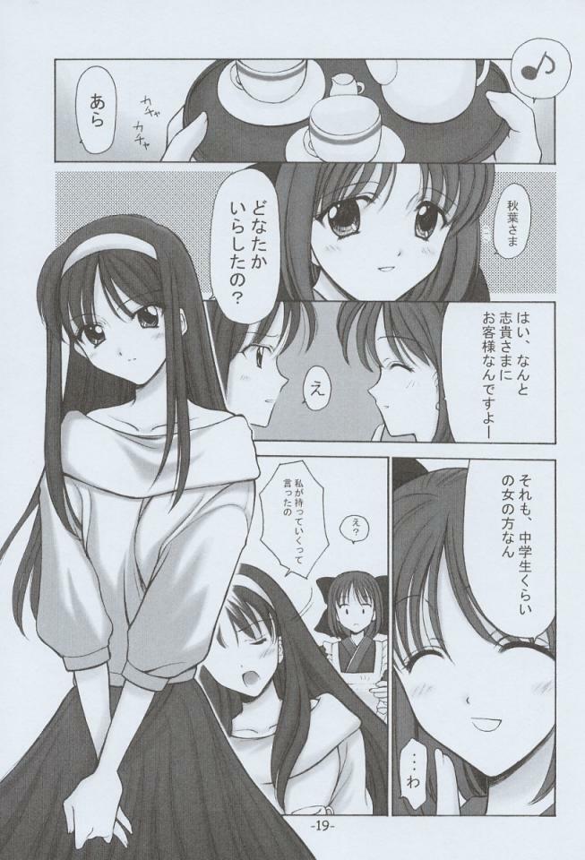 (C60) [BLACK ANGEL (REN)] Memai (Tsukihime) page 18 full