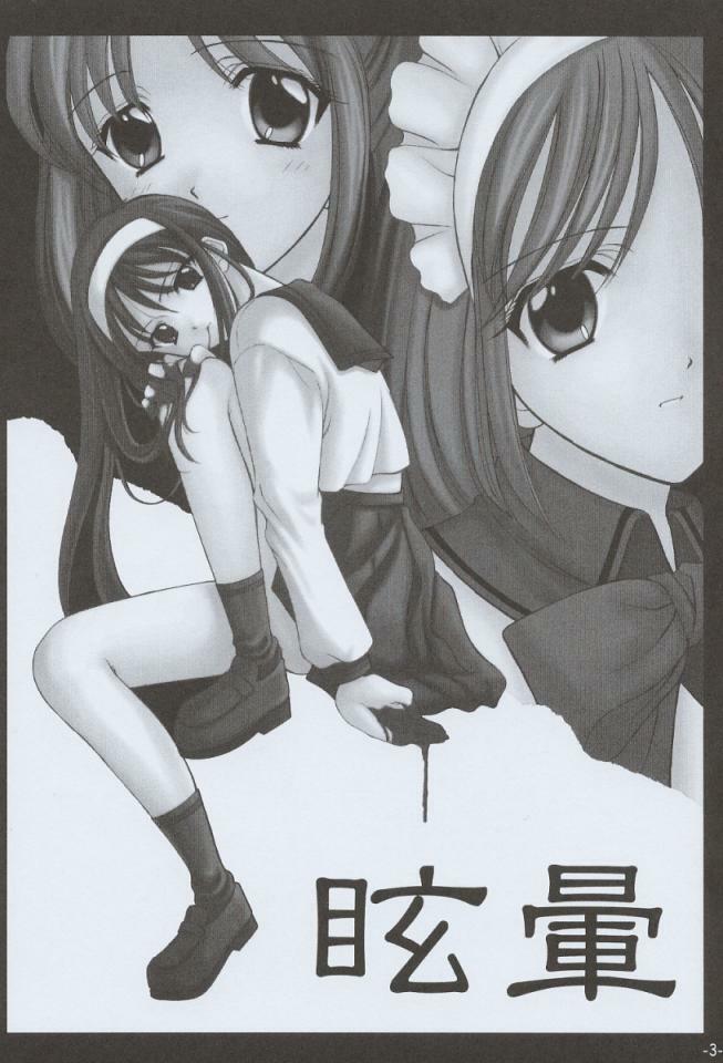 (C60) [BLACK ANGEL (REN)] Memai (Tsukihime) page 2 full