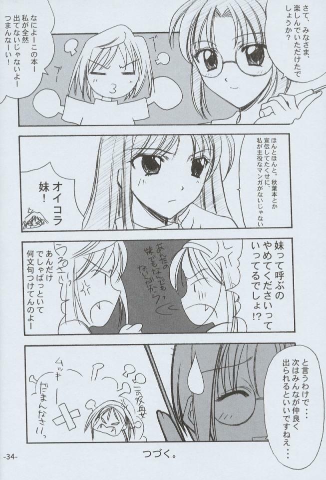 (C60) [BLACK ANGEL (REN)] Memai (Tsukihime) page 33 full