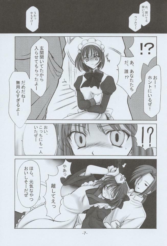 (C60) [BLACK ANGEL (REN)] Memai (Tsukihime) page 6 full