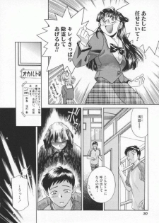 [Yorozu Ichi] Koko de Ikasete - page 33