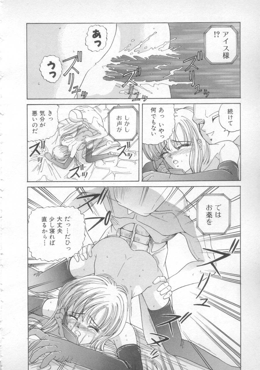 [SHION] Sunset Moon page 144 full