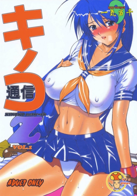 [Kinoko Allstars] Tsuushin Z (English) (Ikkitousen) {Doujin-Moe.us}