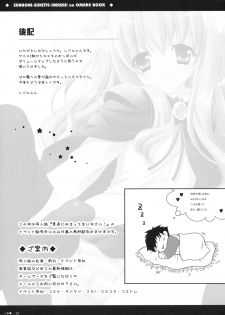(C72) [Shigunyan (Shigunyan)] Sunao ni Sukitte Iinasai! no Omakebon (Zero no Tsukaima) - page 7