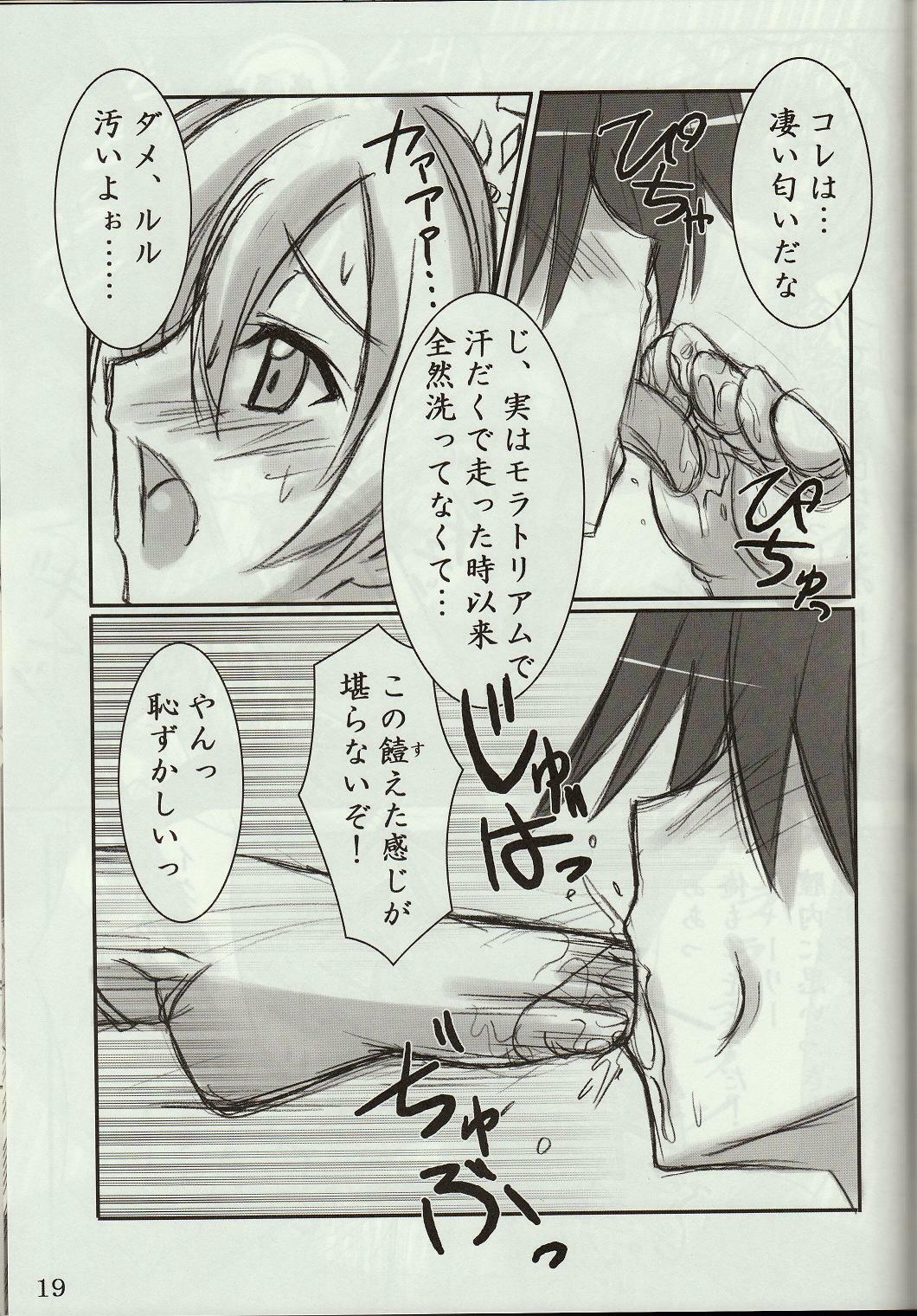 (C74) [Archetype (Akaza)] Wo-ai Ni-so 4 - We love Over knee socks!! 4 (Code Geass) page 18 full