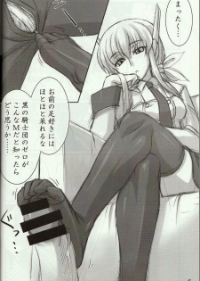 (C74) [Archetype (Akaza)] Wo-ai Ni-so 4 - We love Over knee socks!! 4 (Code Geass) - page 5