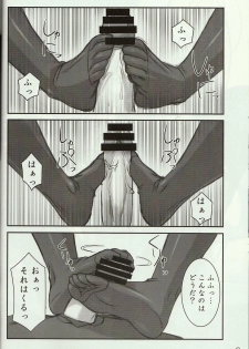 (C74) [Archetype (Akaza)] Wo-ai Ni-so 4 - We love Over knee socks!! 4 (Code Geass) - page 7