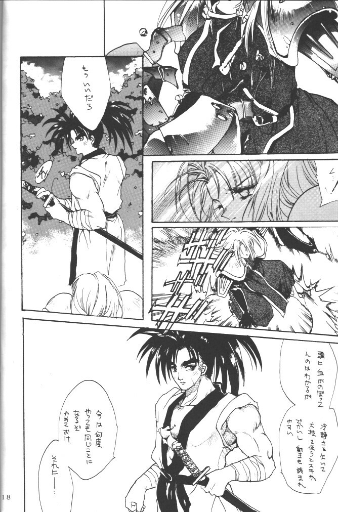 [Hanzai Tengoku (Hasei Agana)] INSTINCT SIN (Samurai Spirits) page 15 full