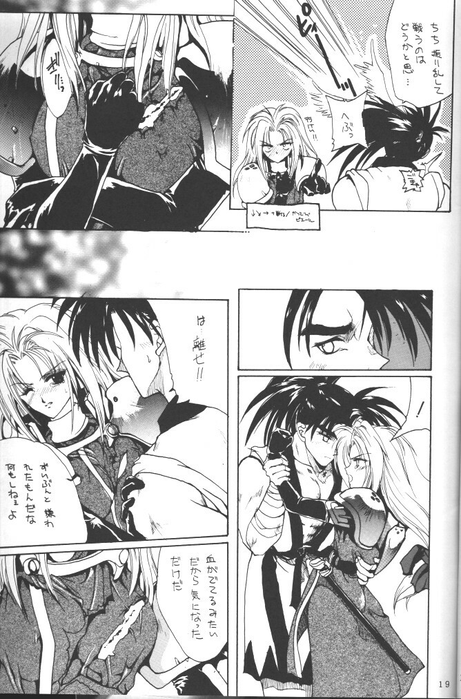 [Hanzai Tengoku (Hasei Agana)] INSTINCT SIN (Samurai Spirits) page 16 full