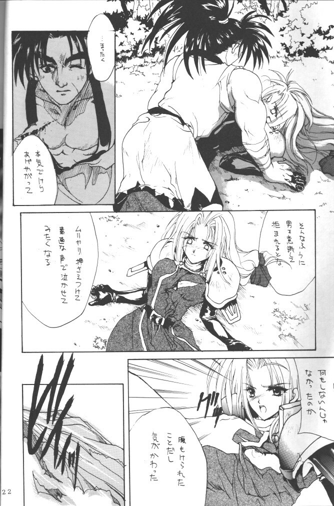 [Hanzai Tengoku (Hasei Agana)] INSTINCT SIN (Samurai Spirits) page 19 full