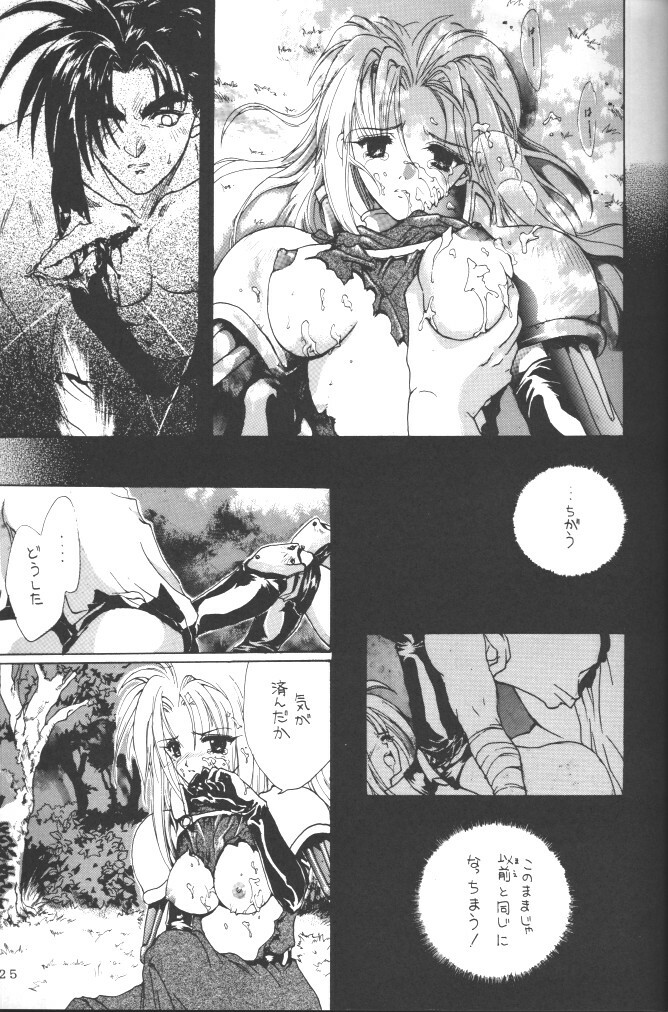 [Hanzai Tengoku (Hasei Agana)] INSTINCT SIN (Samurai Spirits) page 22 full