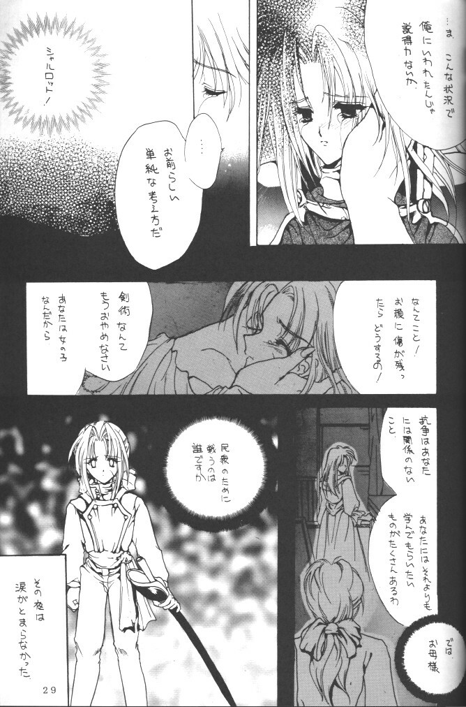 [Hanzai Tengoku (Hasei Agana)] INSTINCT SIN (Samurai Spirits) page 26 full