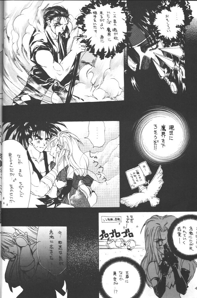 [Hanzai Tengoku (Hasei Agana)] INSTINCT SIN (Samurai Spirits) page 39 full