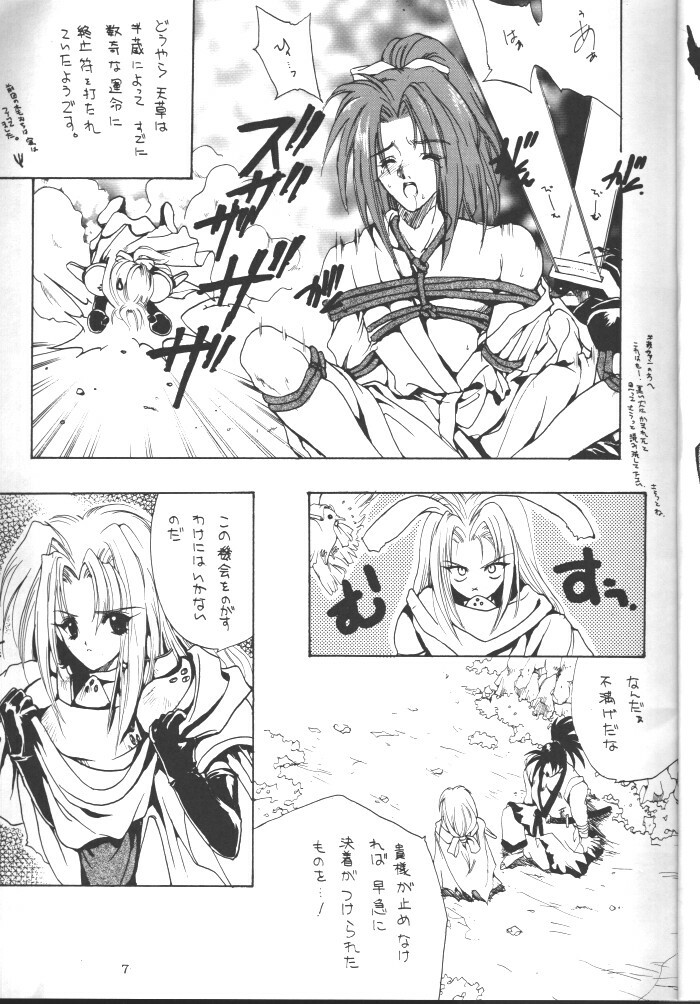 [Hanzai Tengoku (Hasei Agana)] INSTINCT SIN (Samurai Spirits) page 4 full