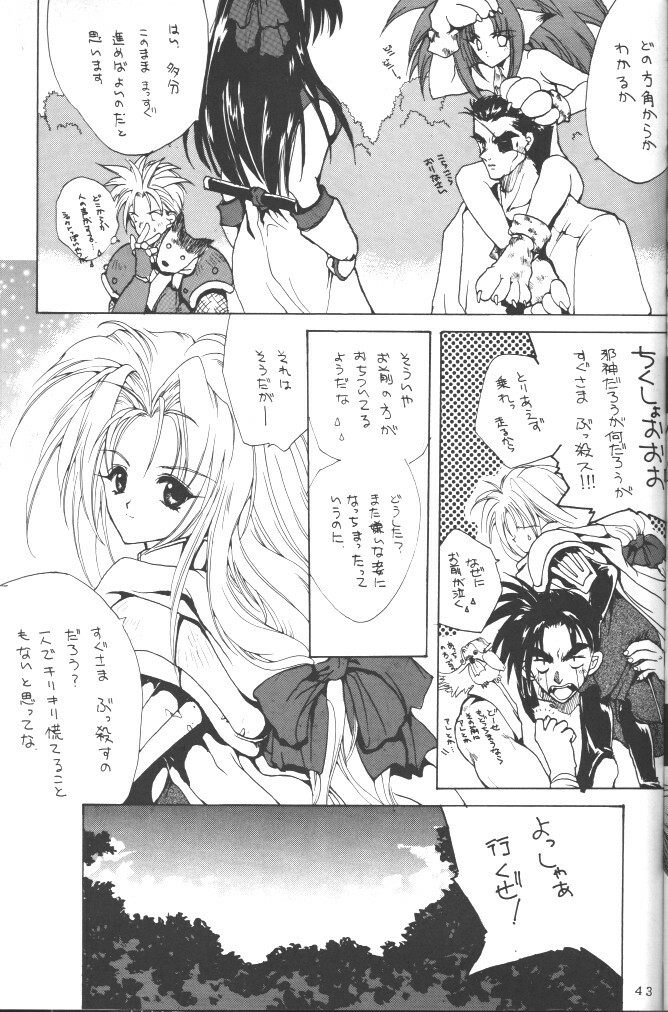 [Hanzai Tengoku (Hasei Agana)] INSTINCT SIN (Samurai Spirits) page 40 full