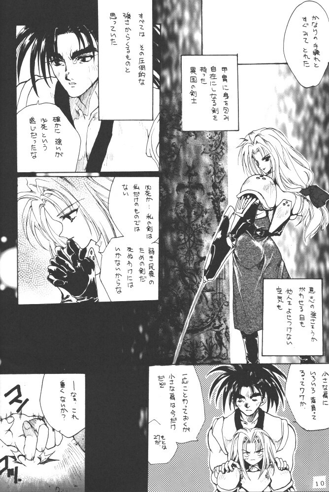 [Hanzai Tengoku (Hasei Agana)] INSTINCT SIN (Samurai Spirits) page 7 full