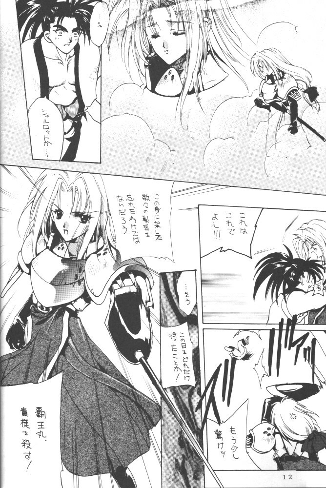 [Hanzai Tengoku (Hasei Agana)] INSTINCT SIN (Samurai Spirits) page 9 full