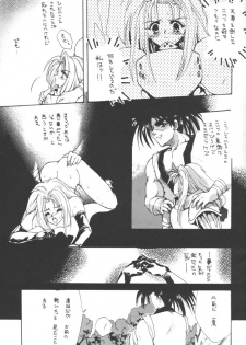 [Hanzai Tengoku (Hasei Agana)] INSTINCT SIN (Samurai Spirits) - page 6